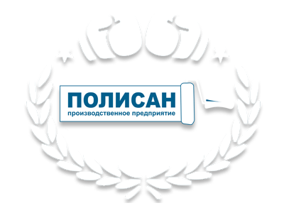 ООО «ПП «ПОЛИСАН» — Генеральный спонсор